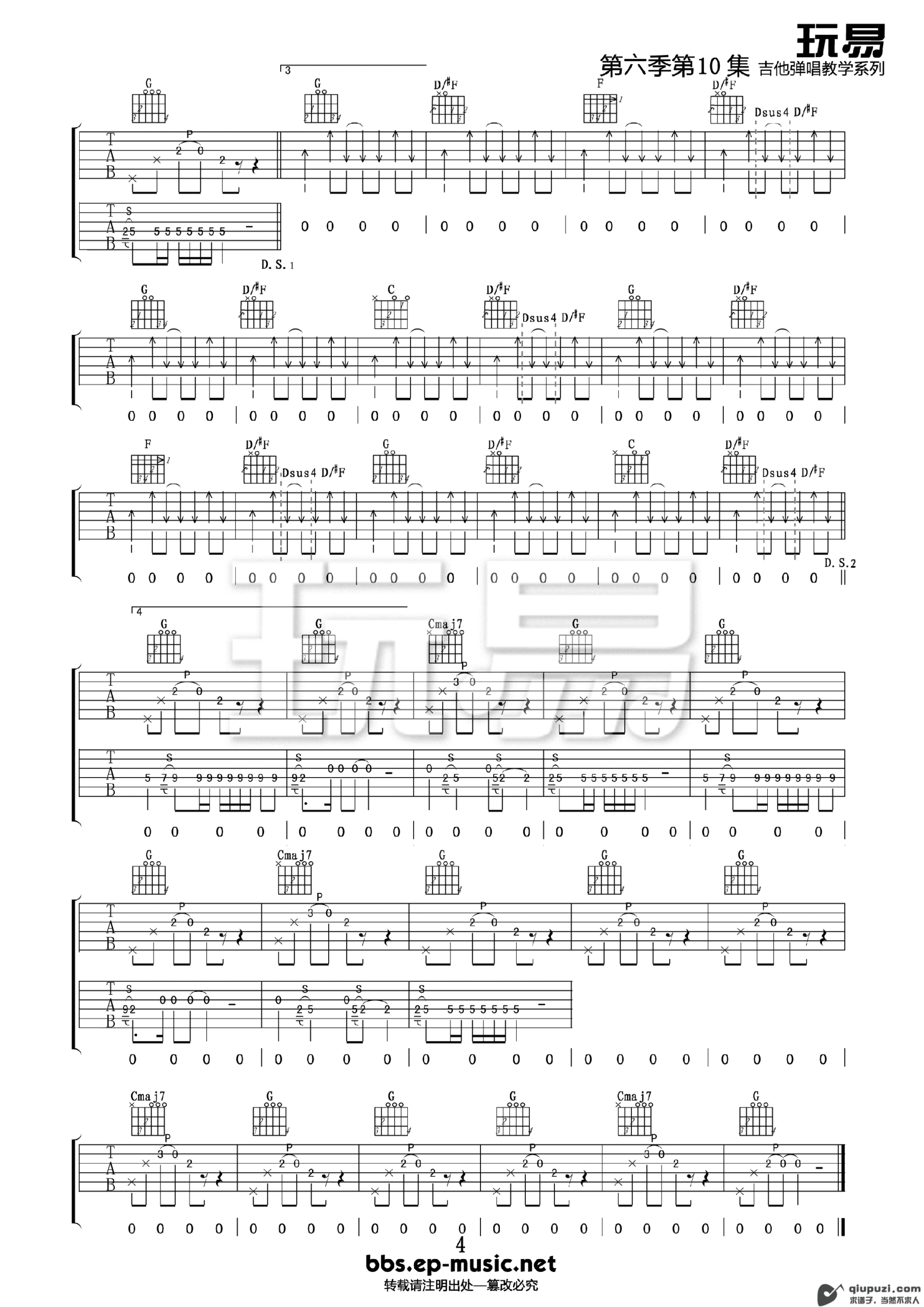 吉他谱 4