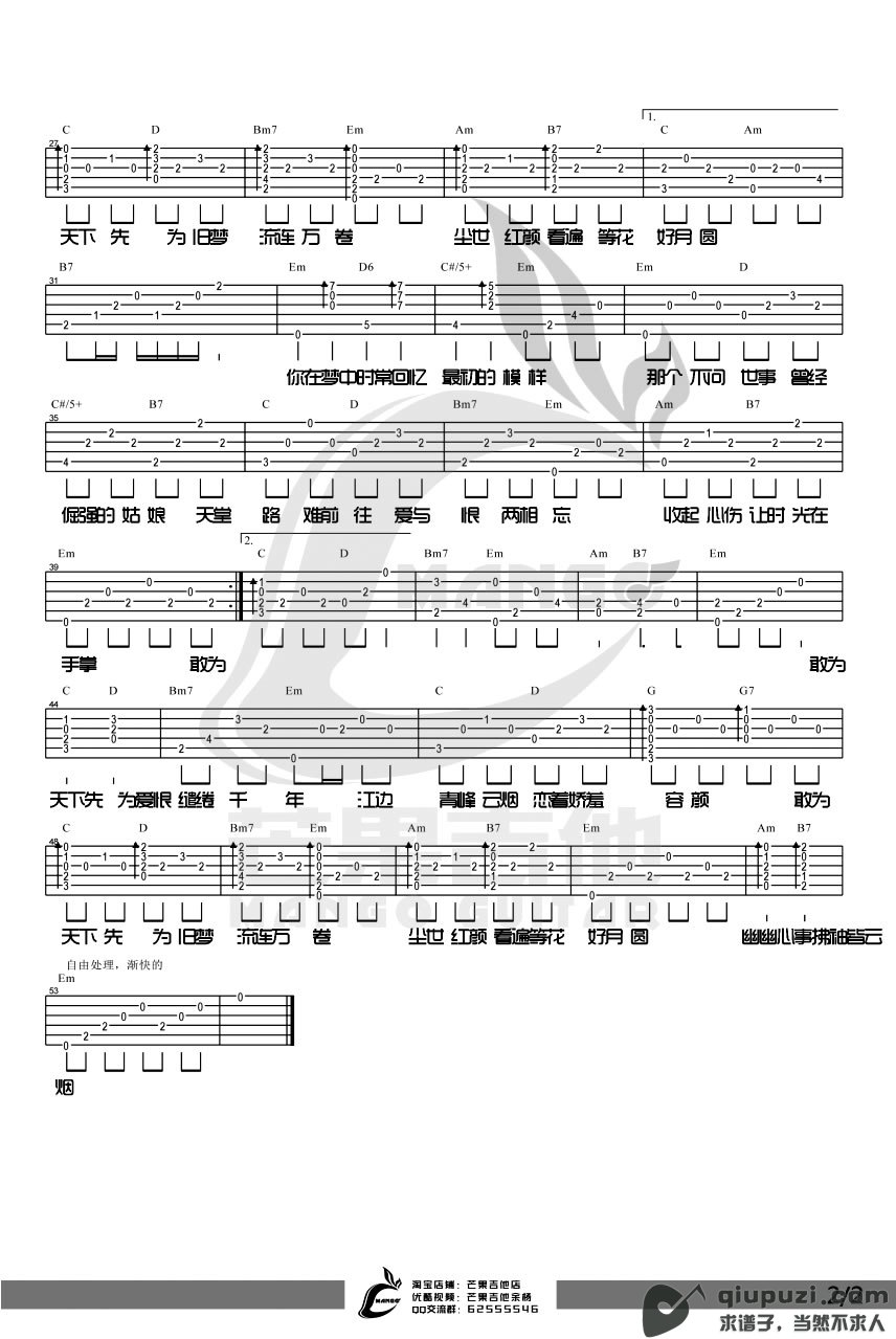 吉他谱 2