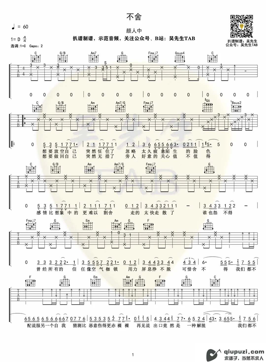 吉他谱 1