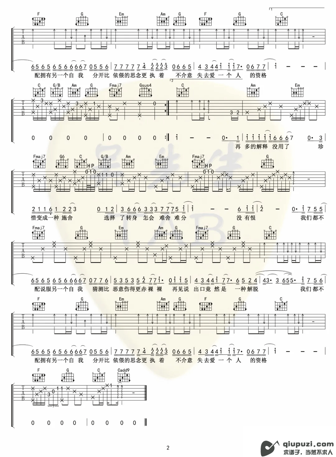 吉他谱 2