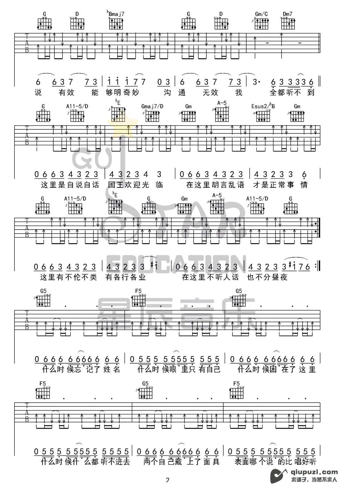 吉他谱 2