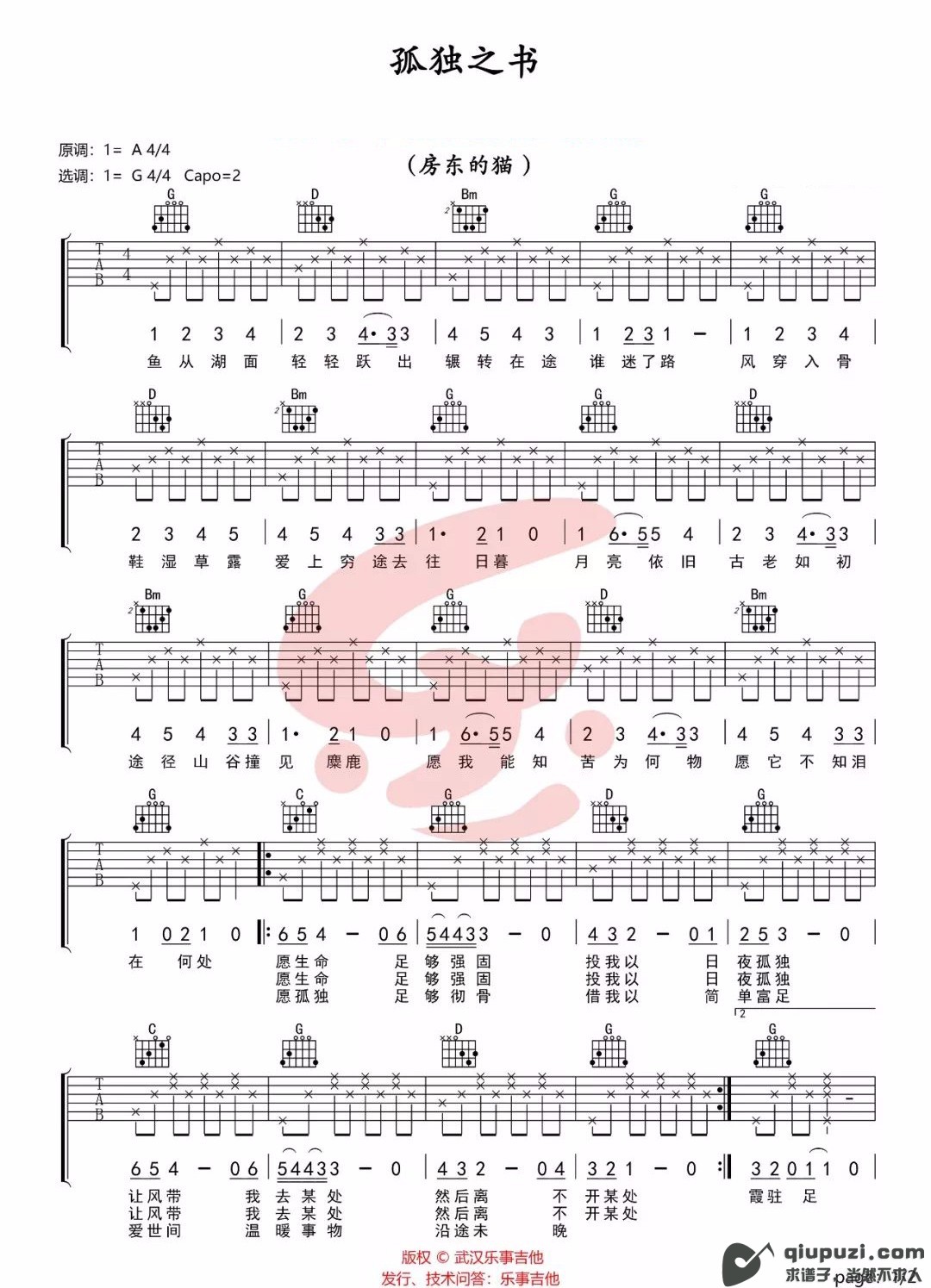 吉他谱 1