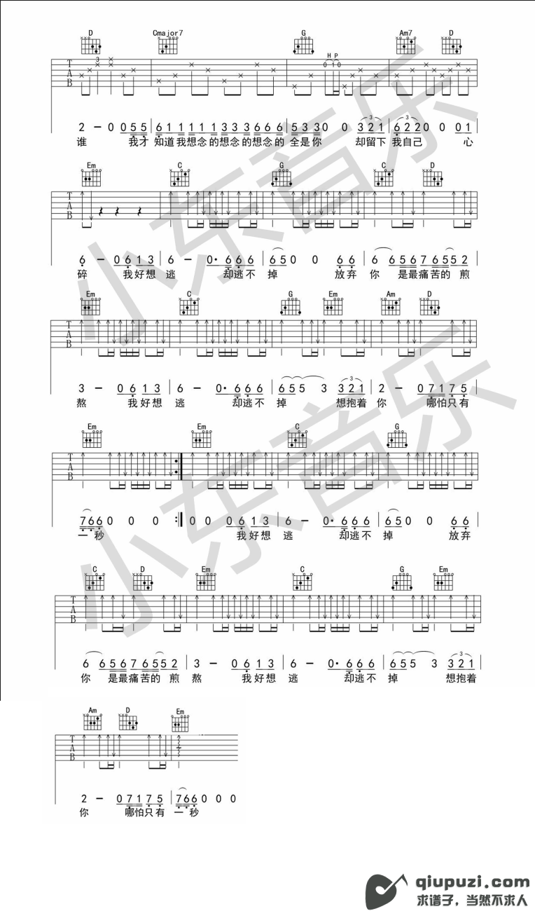 吉他谱 2