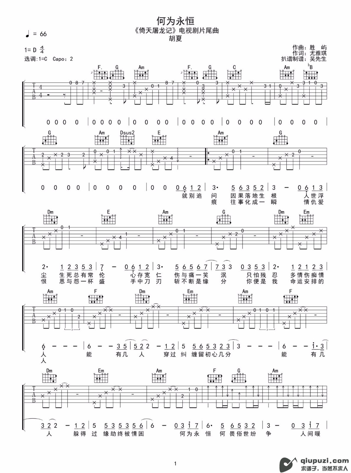 吉他谱 1