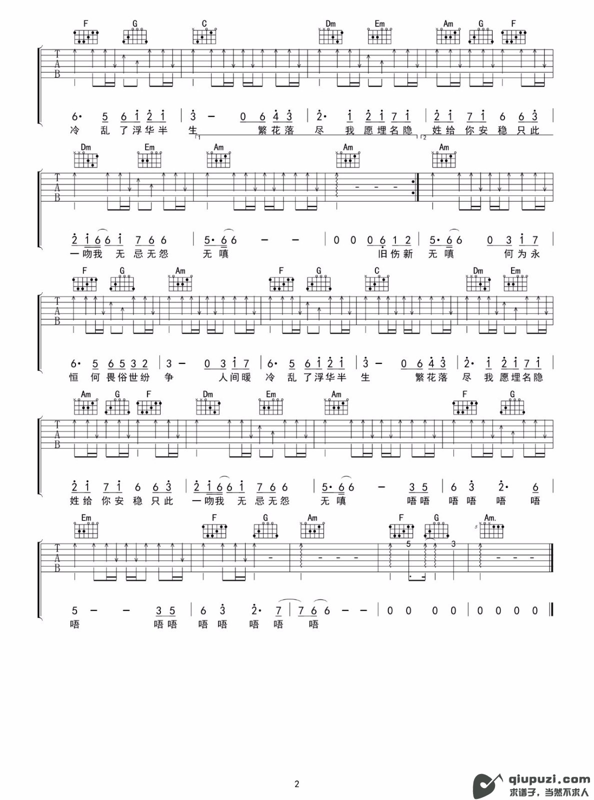 吉他谱 2