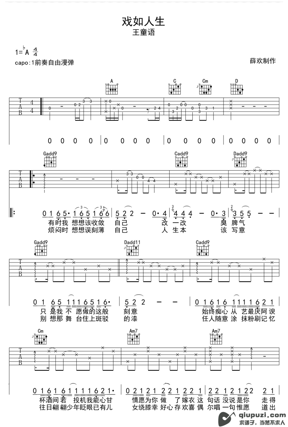 吉他谱 1