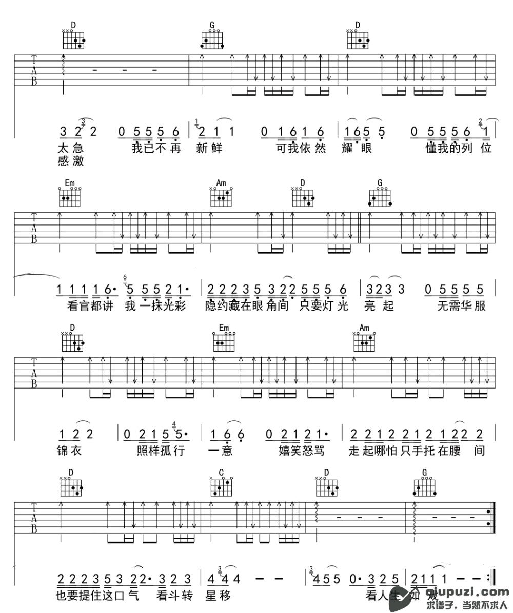 吉他谱 2