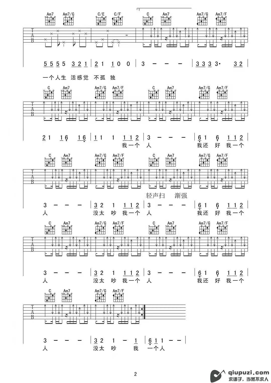 吉他谱 2