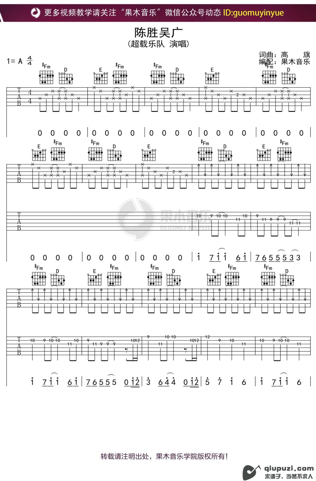 吉他谱 1