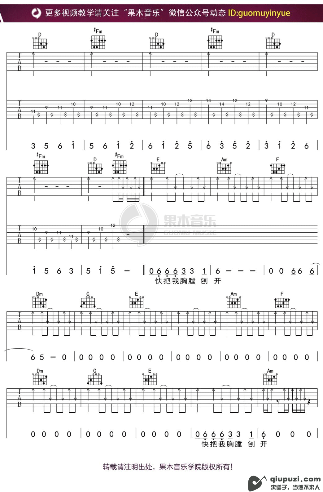 吉他谱 5