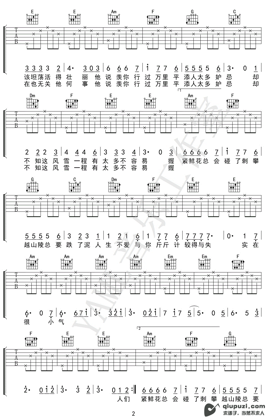 吉他谱 2