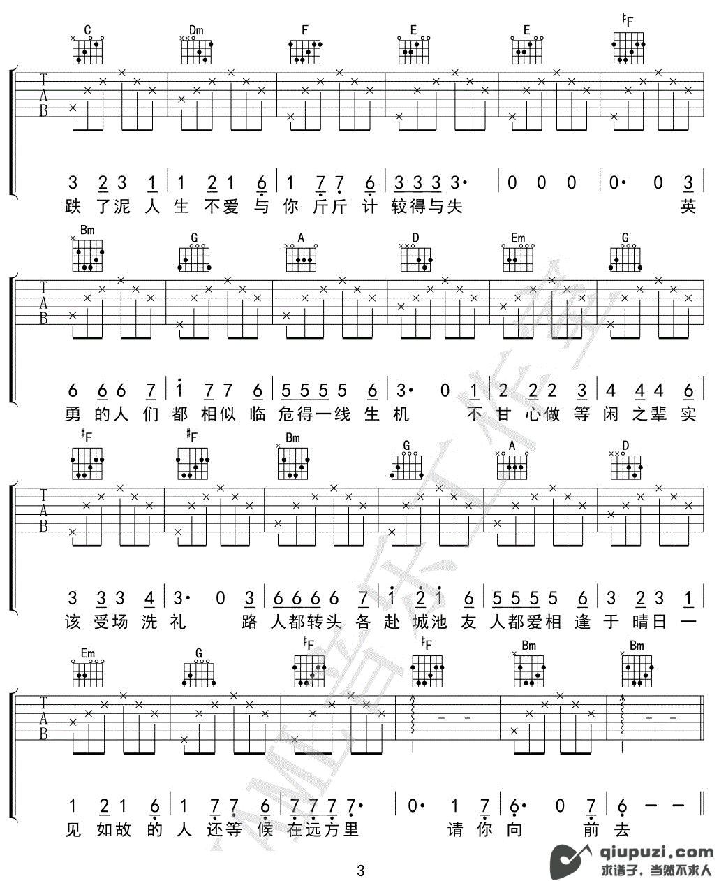 吉他谱 3