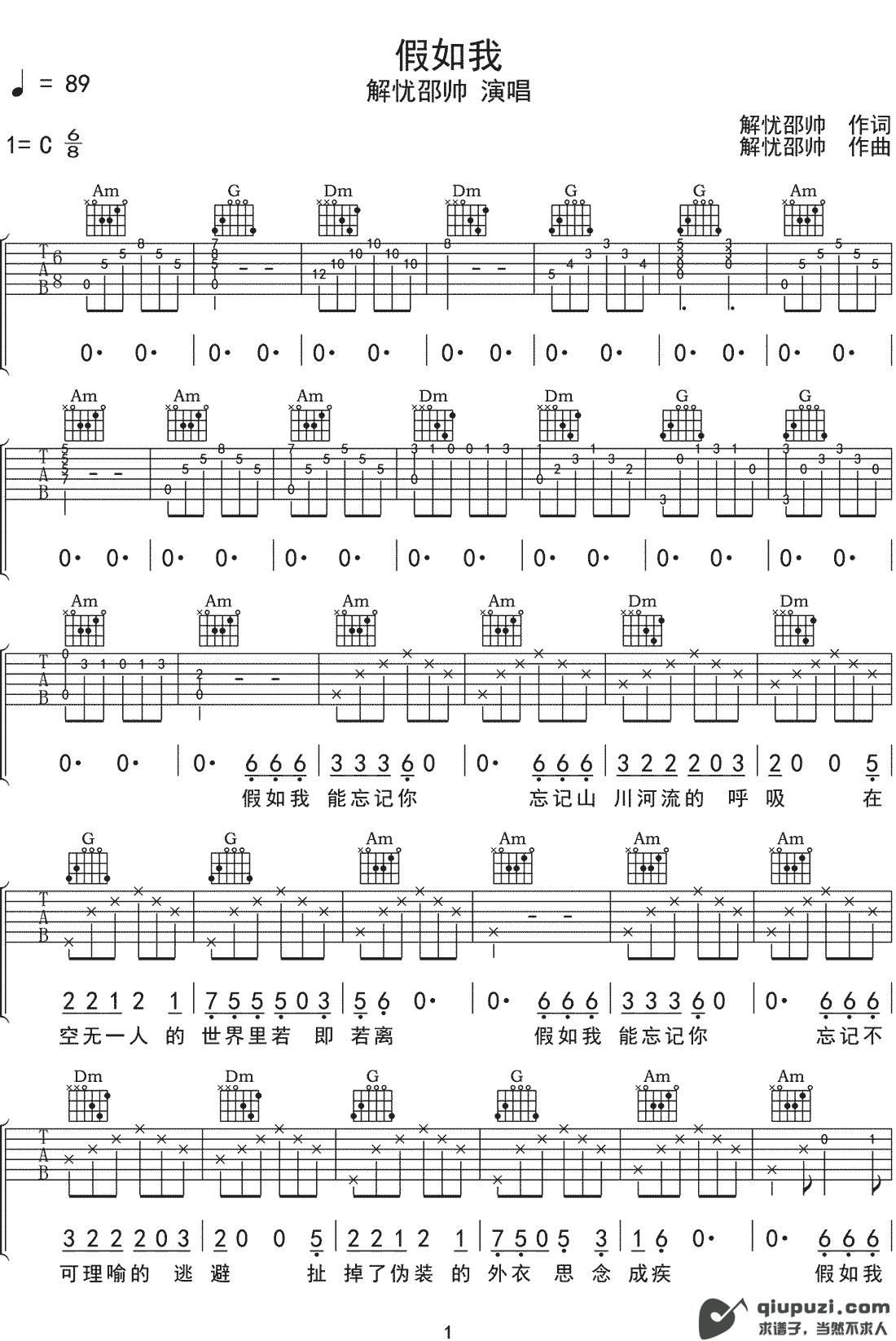 吉他谱 1