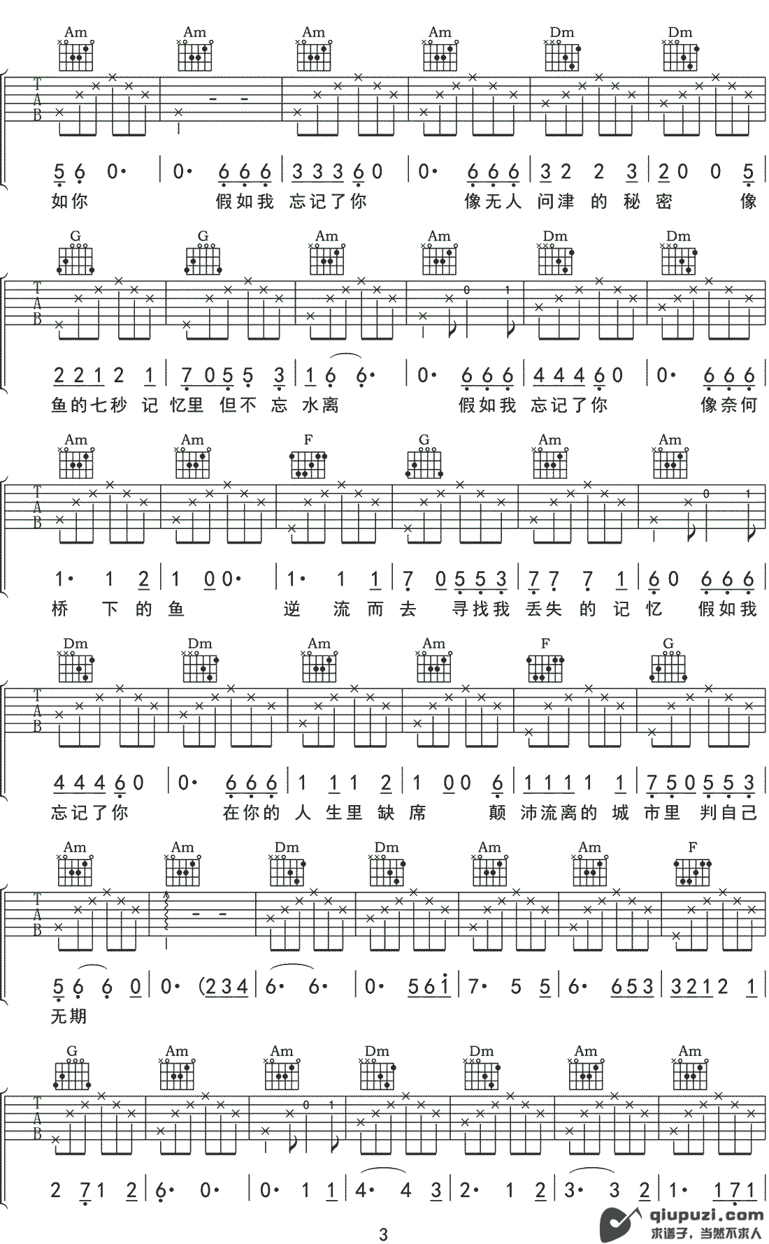 吉他谱 3