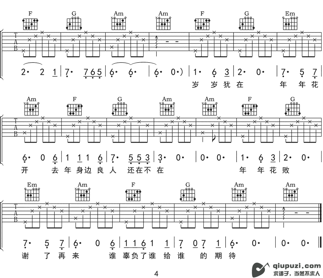 吉他谱 4