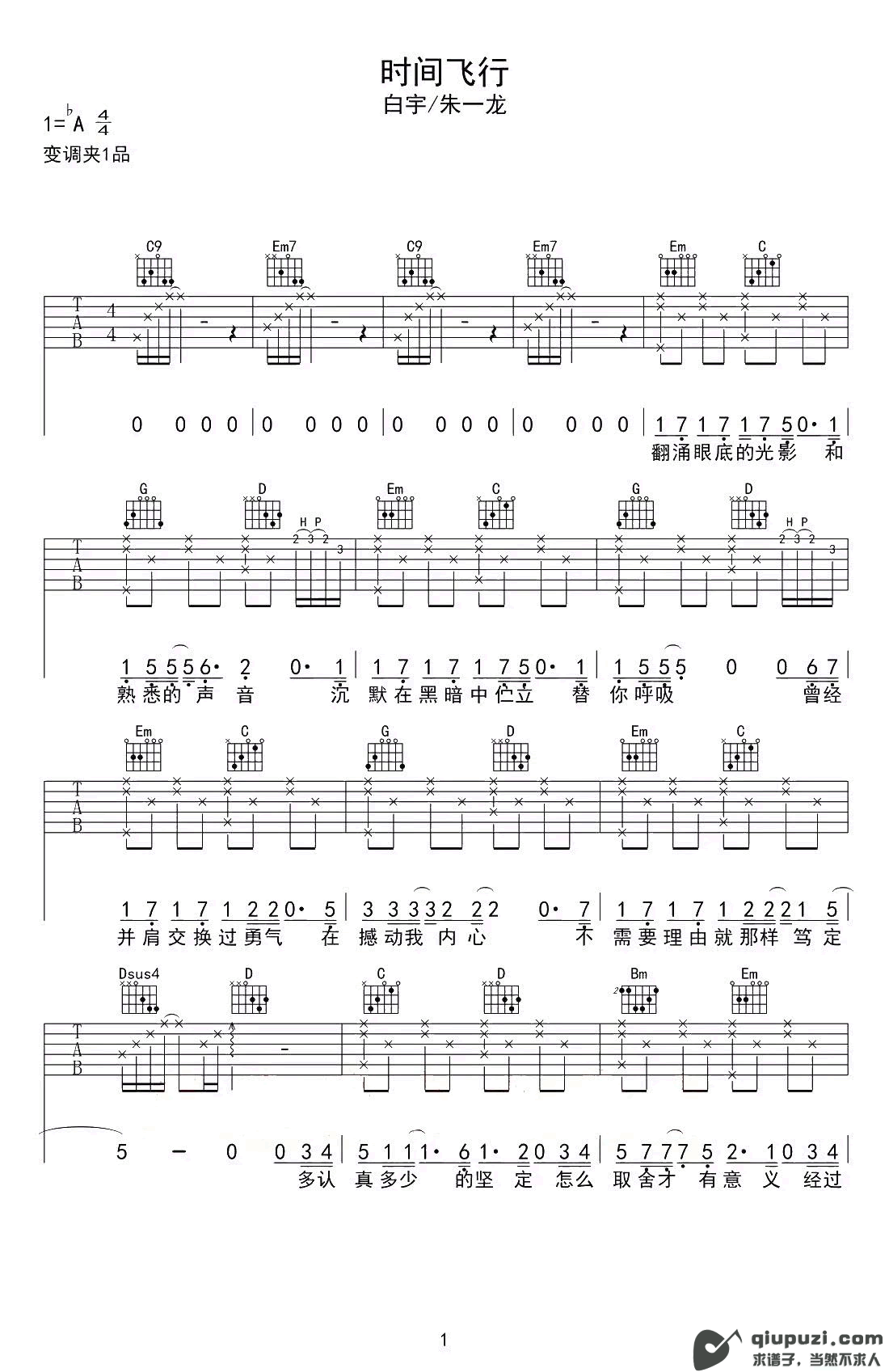 吉他谱 1