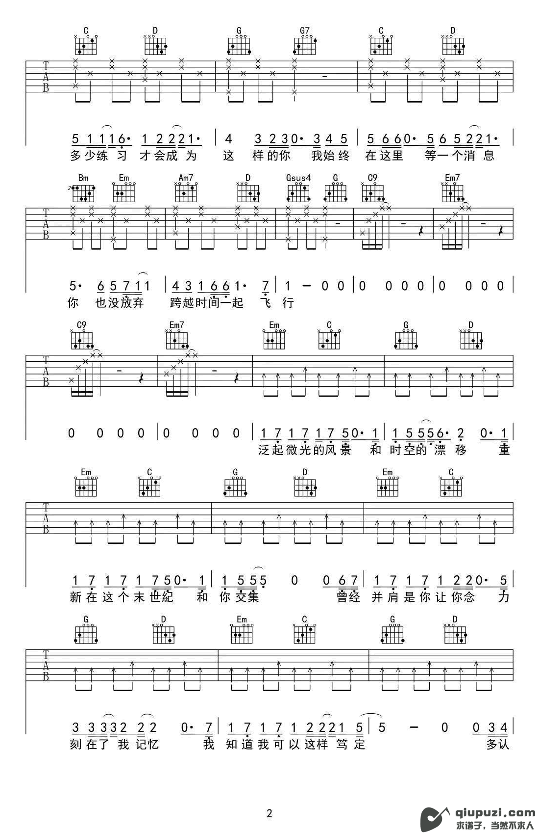 吉他谱 2