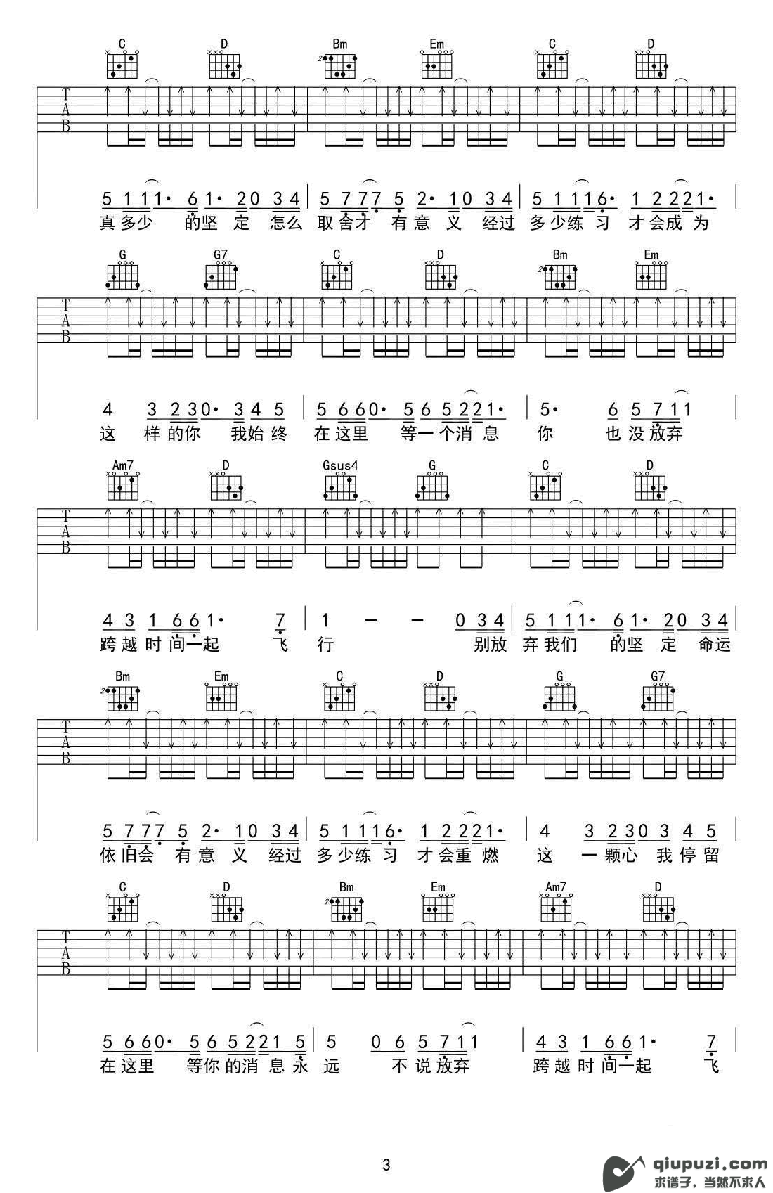 吉他谱 3