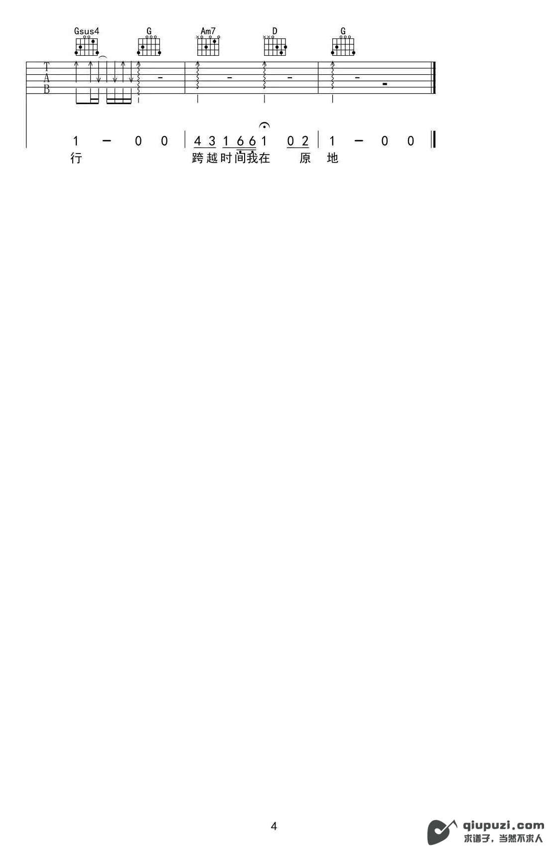 吉他谱 4