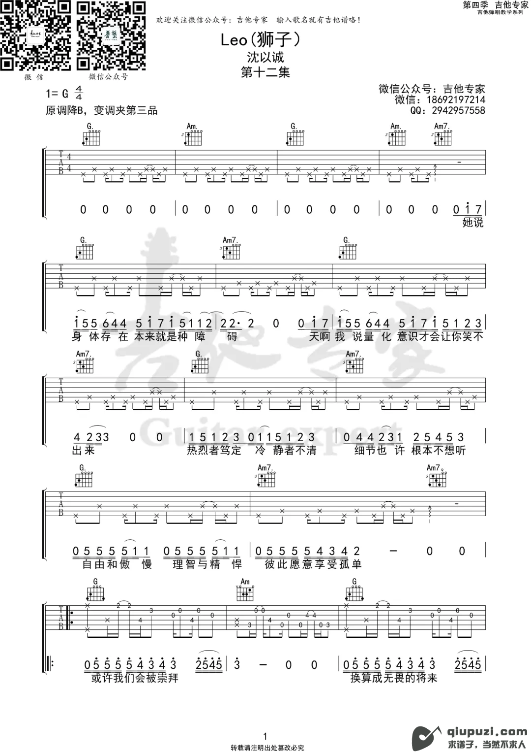 吉他谱 1
