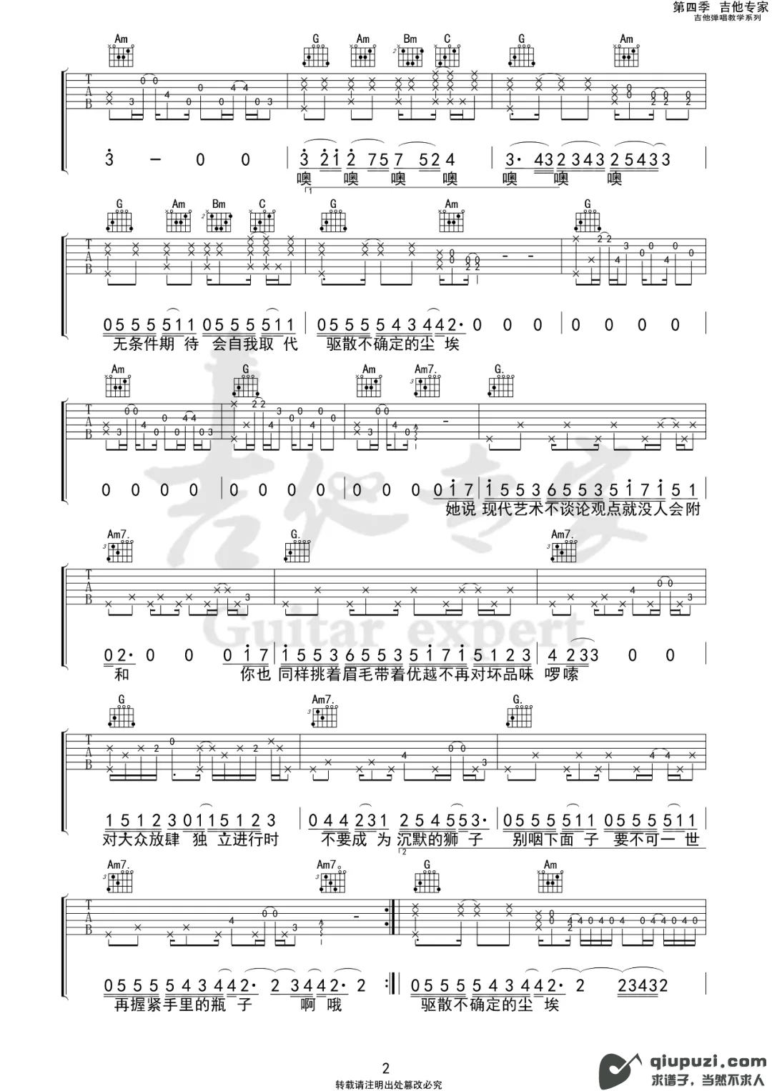 吉他谱 2