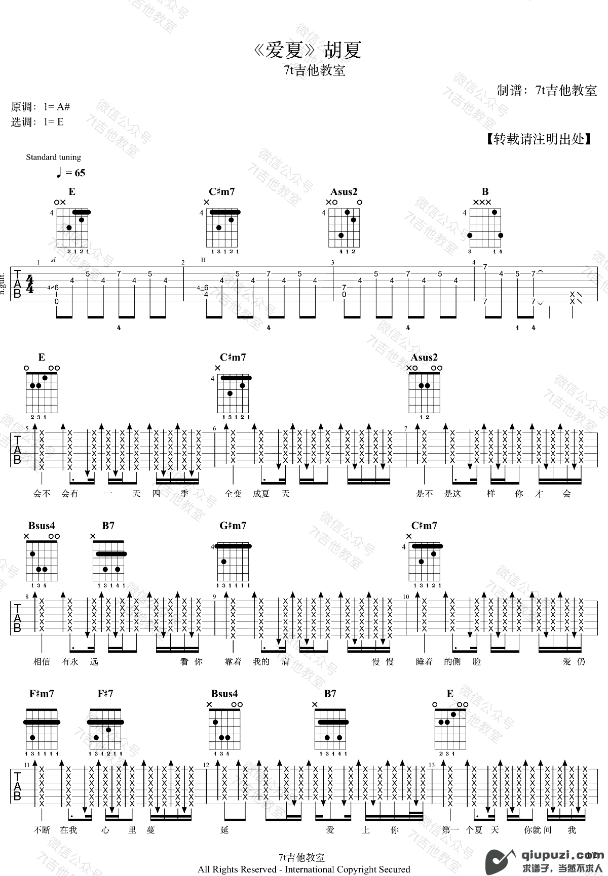 吉他谱 1