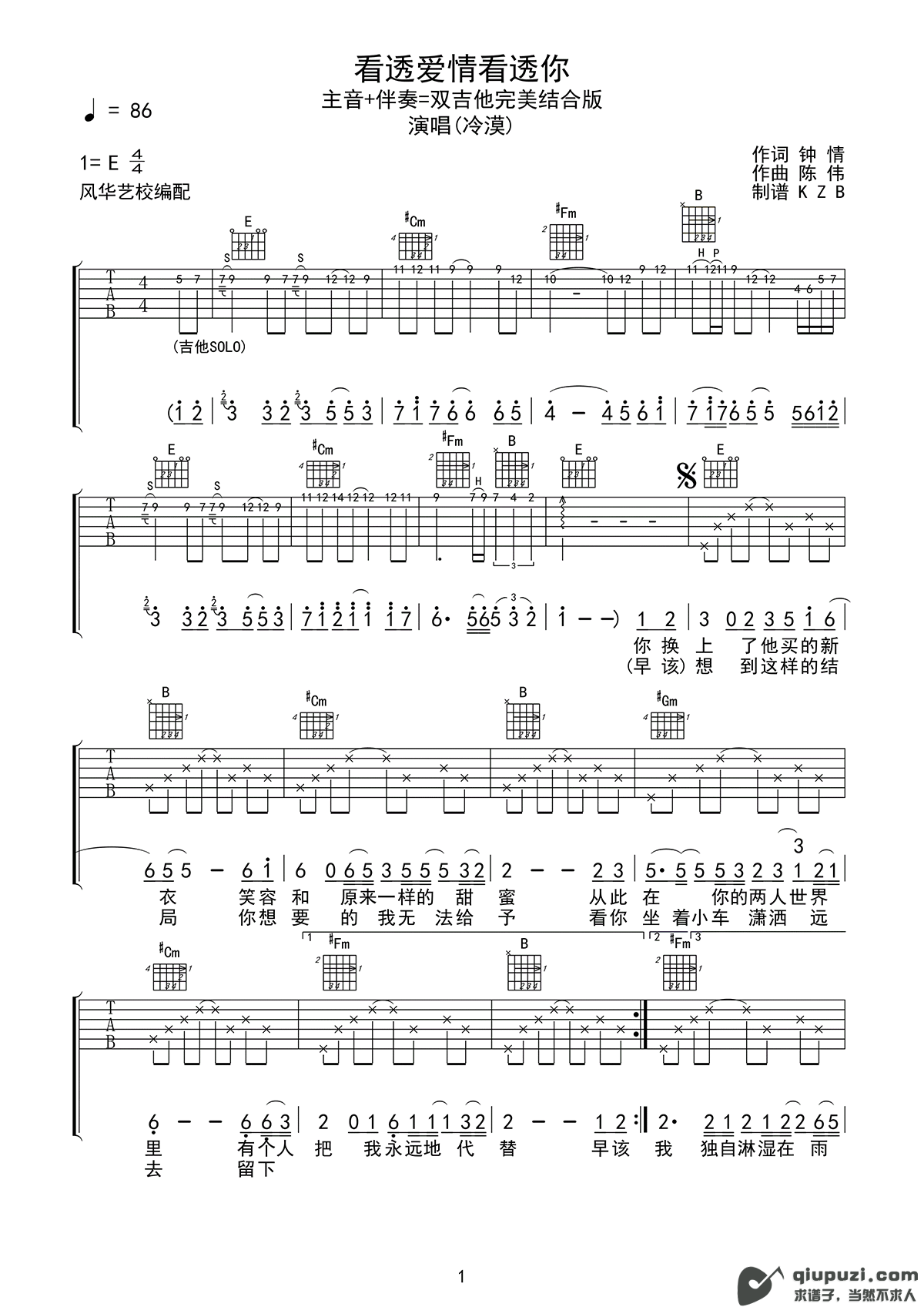 吉他谱 1
