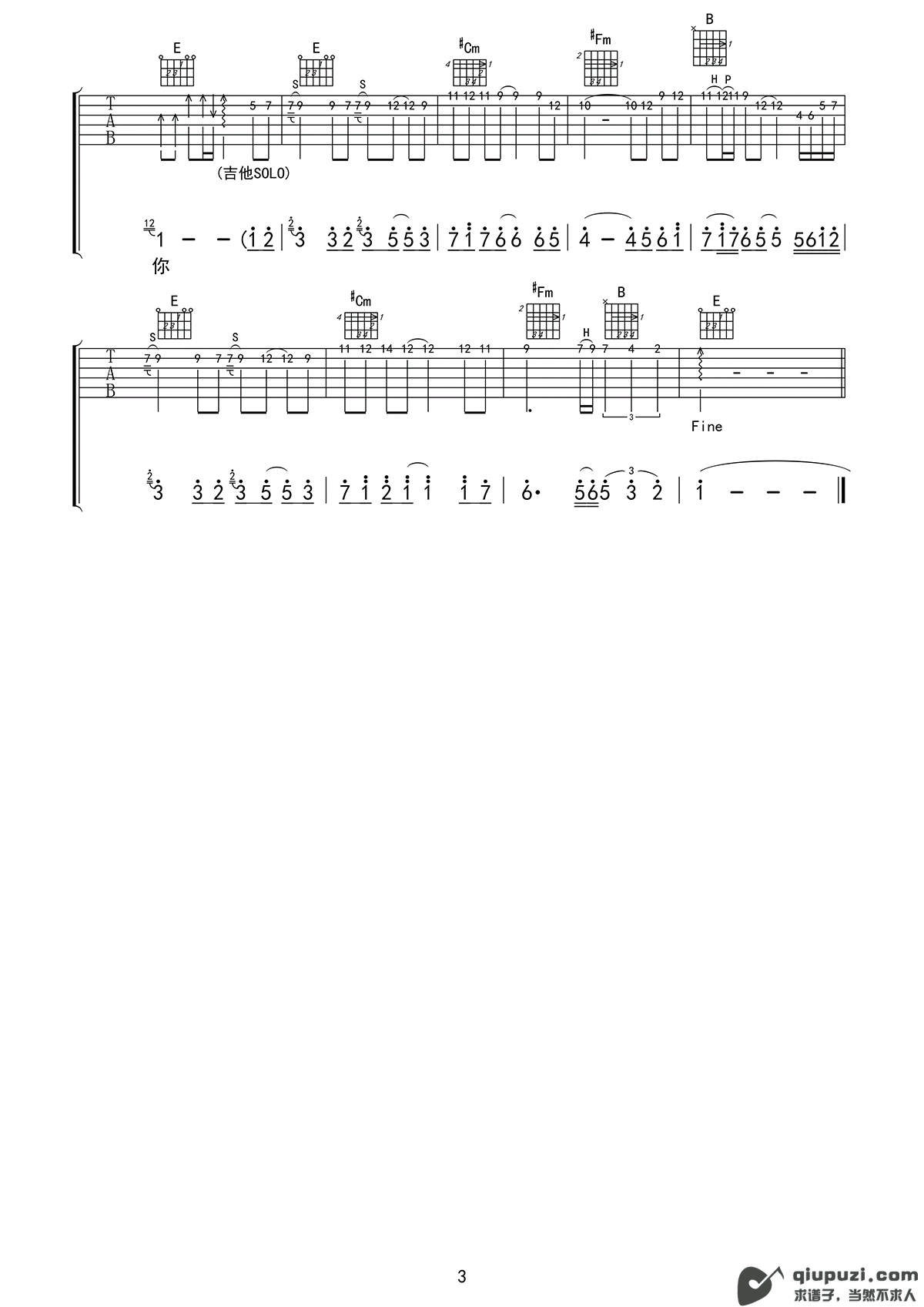 吉他谱 3
