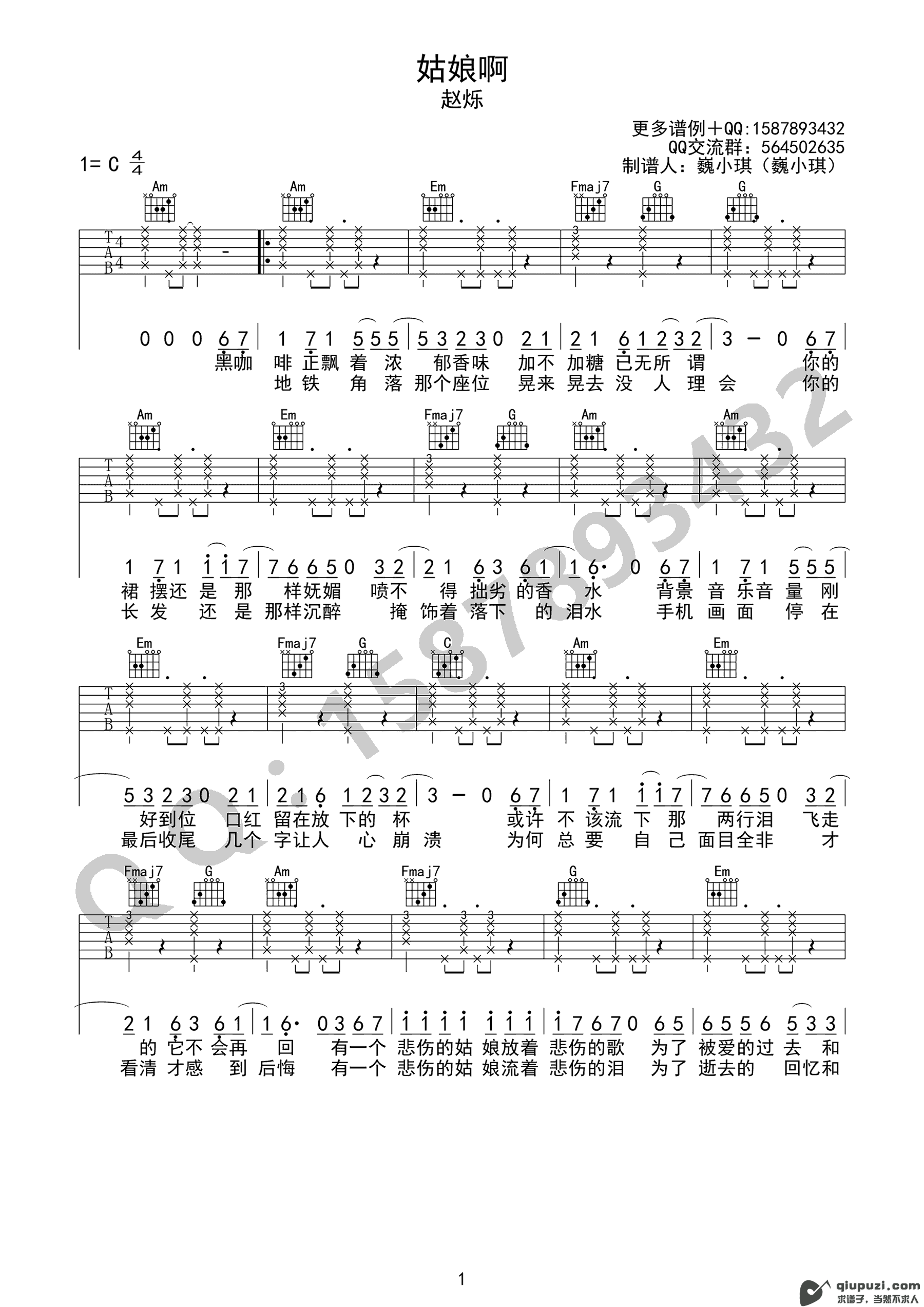 吉他谱 1