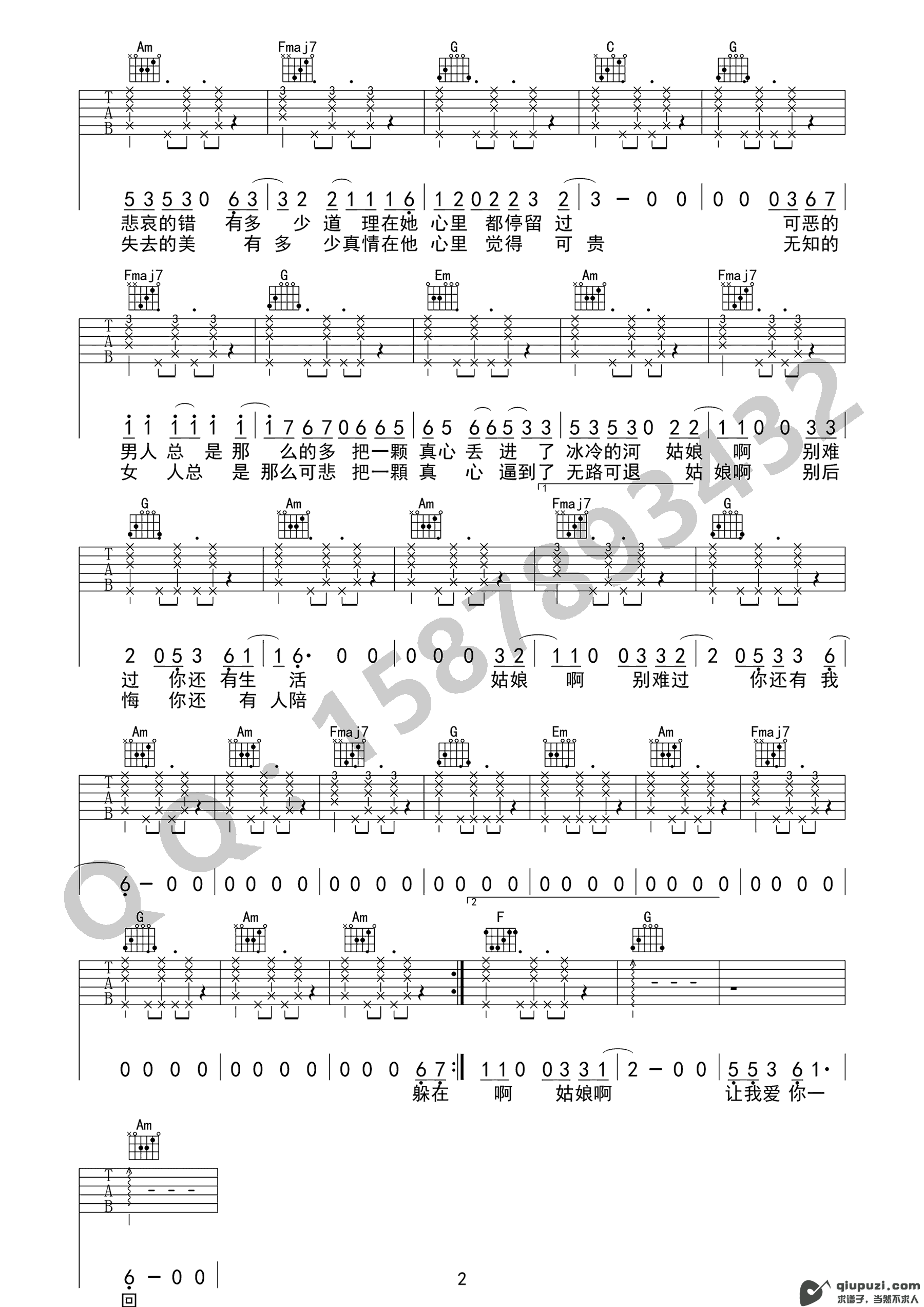 吉他谱 2