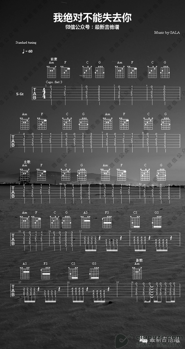 吉他谱 1