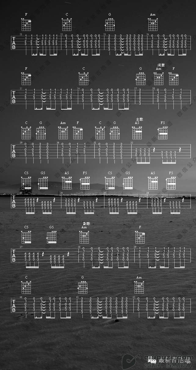 吉他谱 2