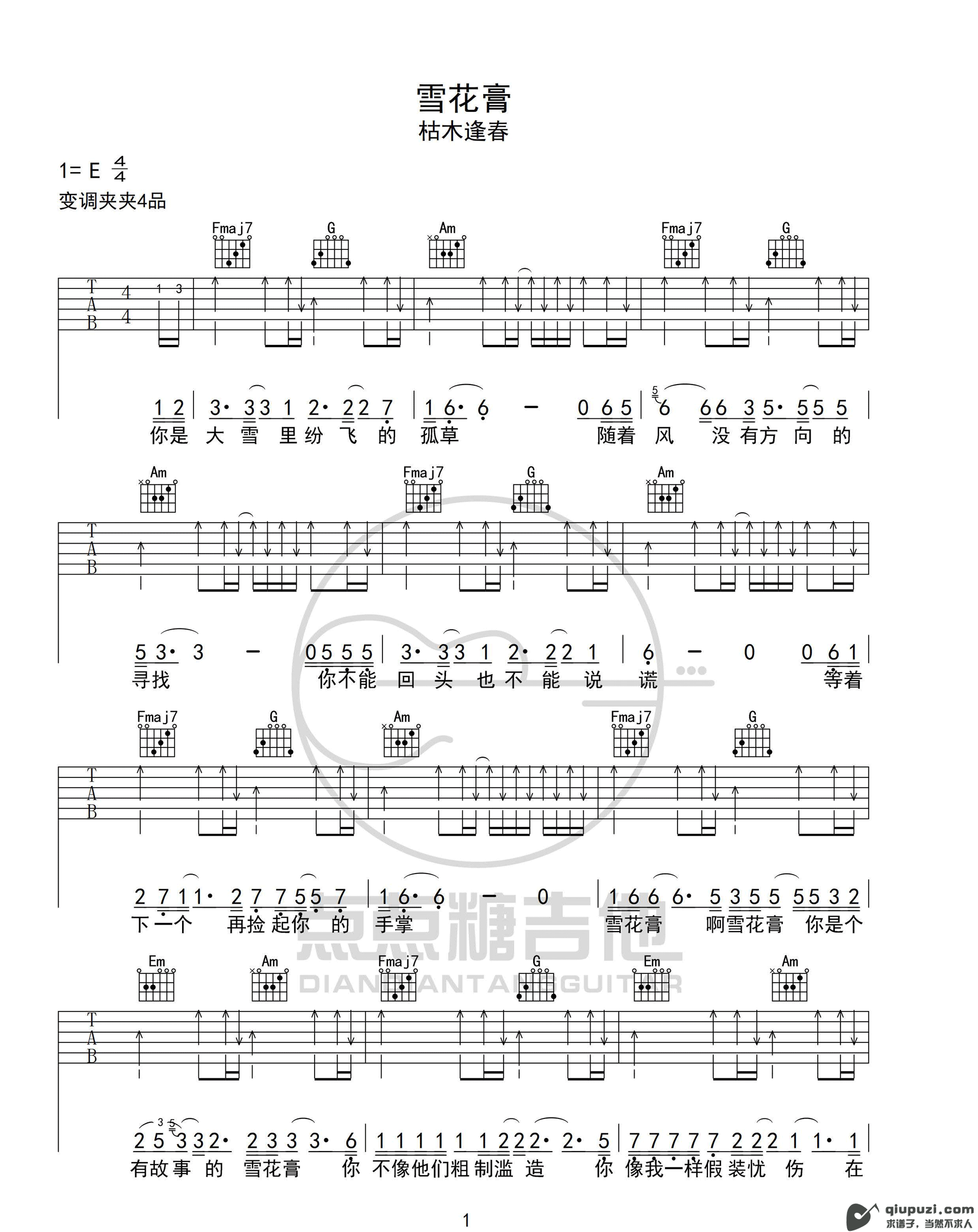吉他谱 1