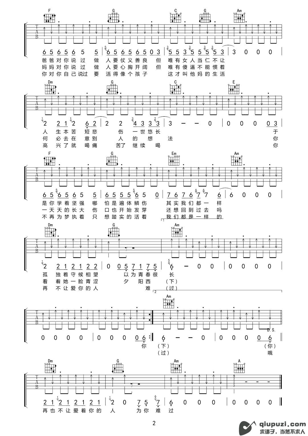吉他谱 2