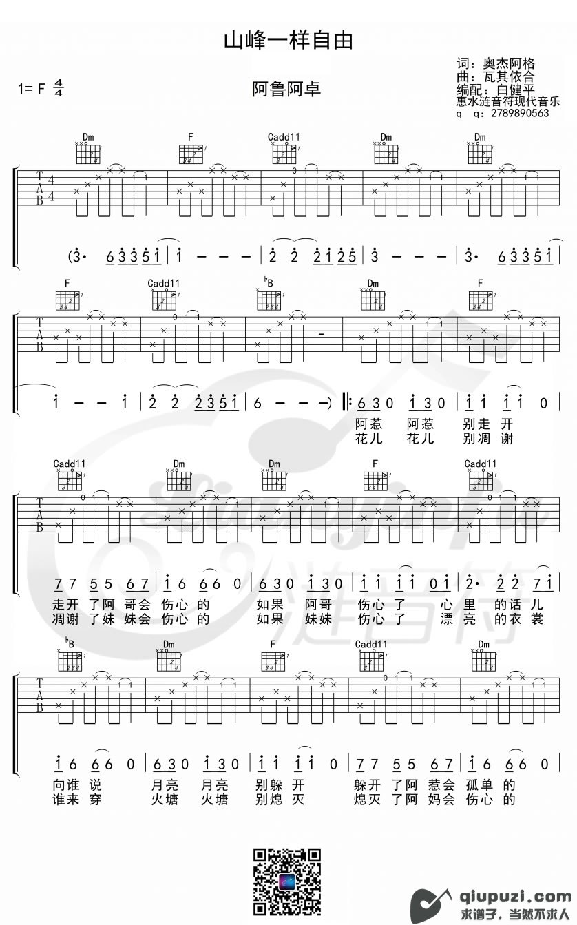 吉他谱 1