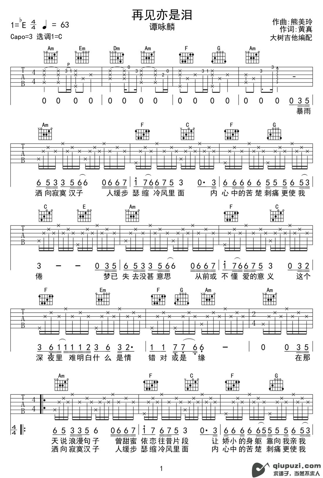 吉他谱 1