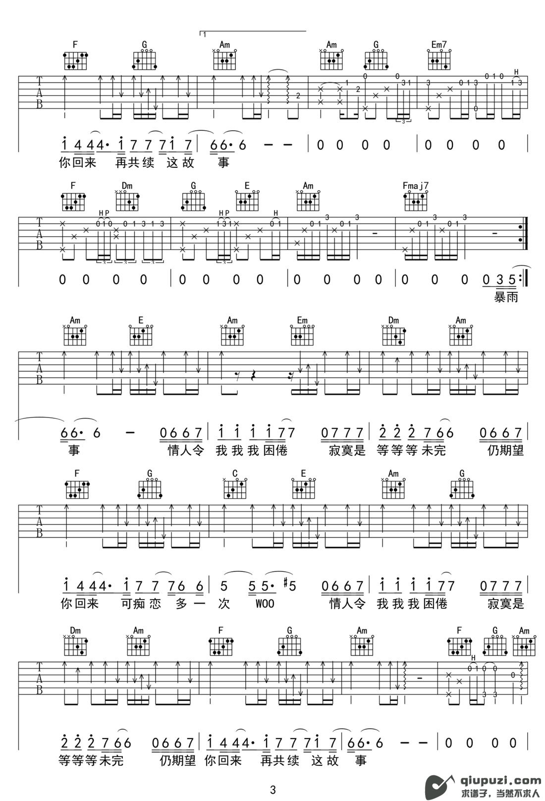 吉他谱 3