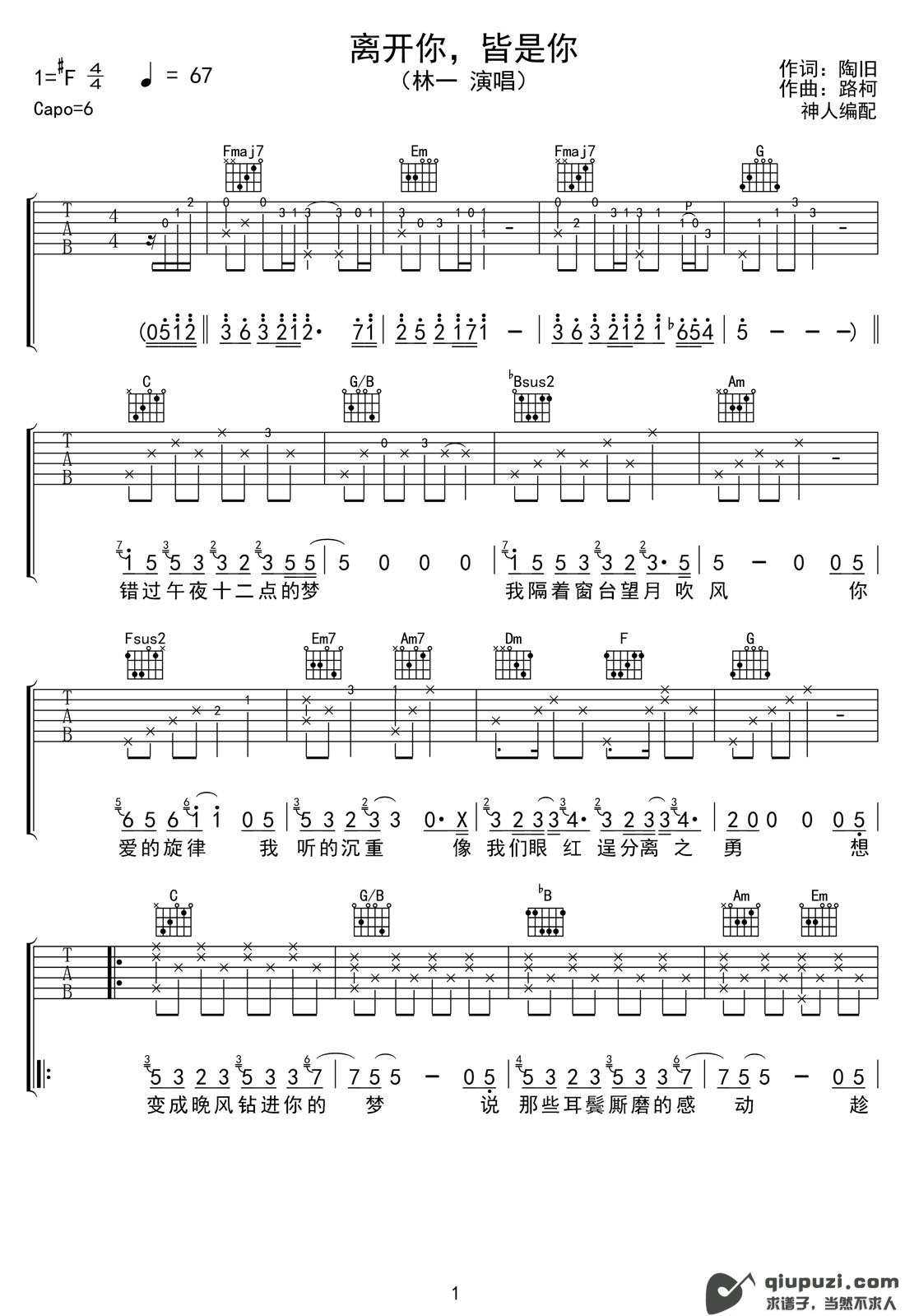 吉他谱 1