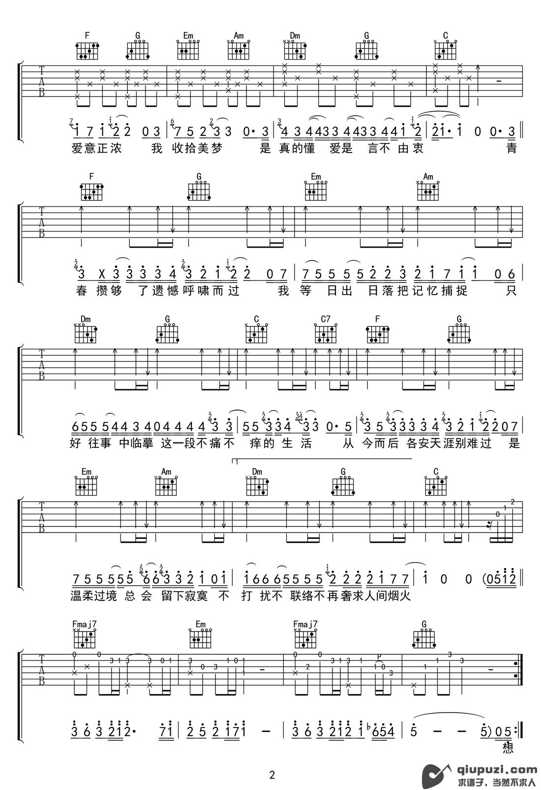吉他谱 2