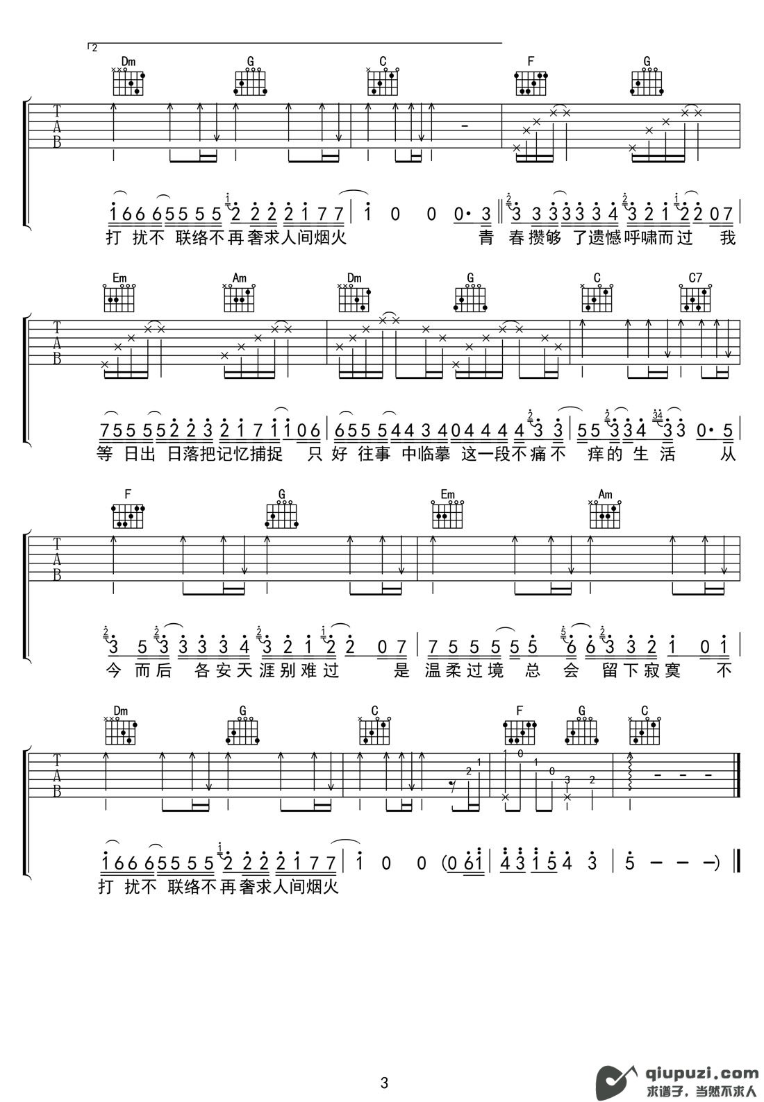 吉他谱 3