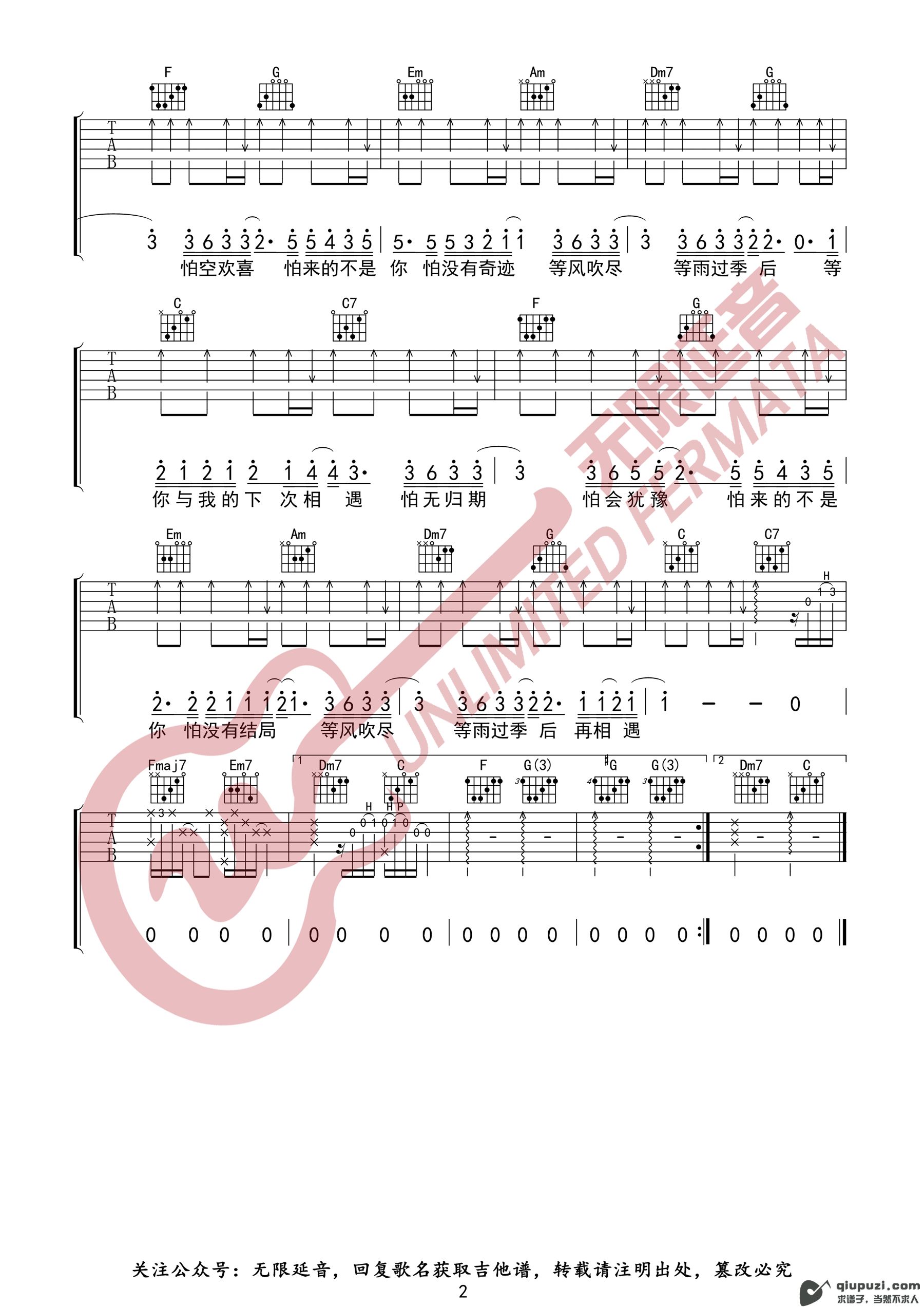 吉他谱 2