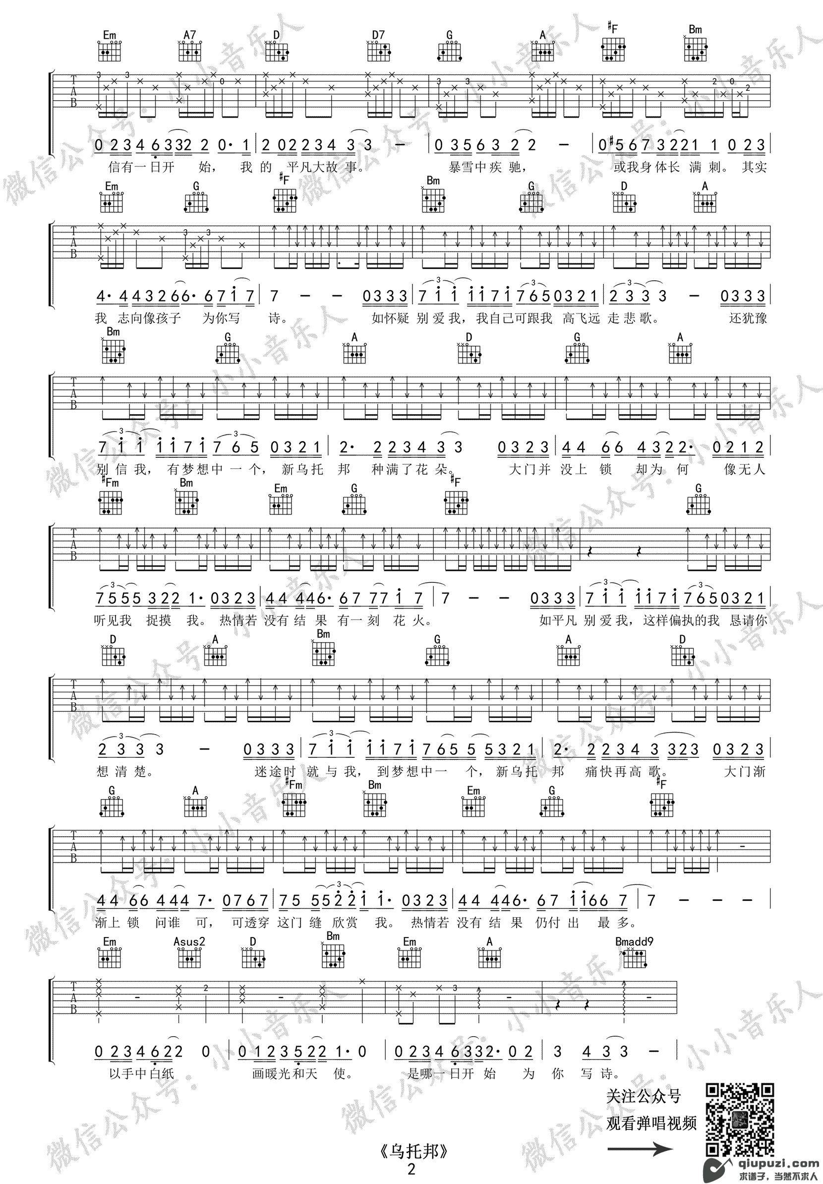 吉他谱 2