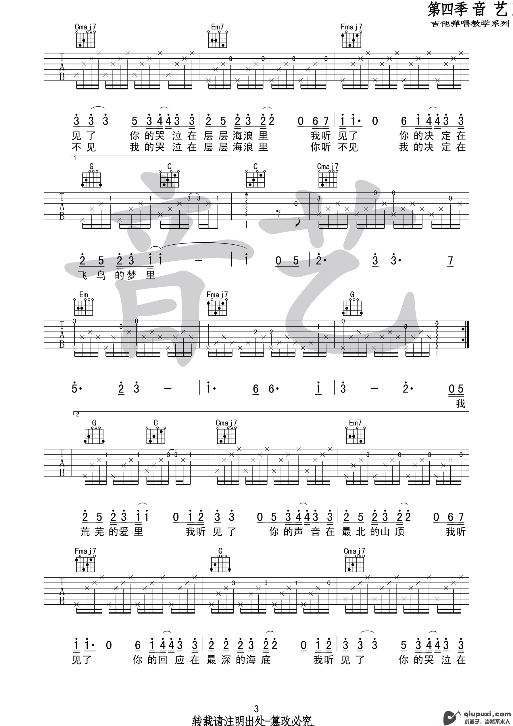 吉他谱 3