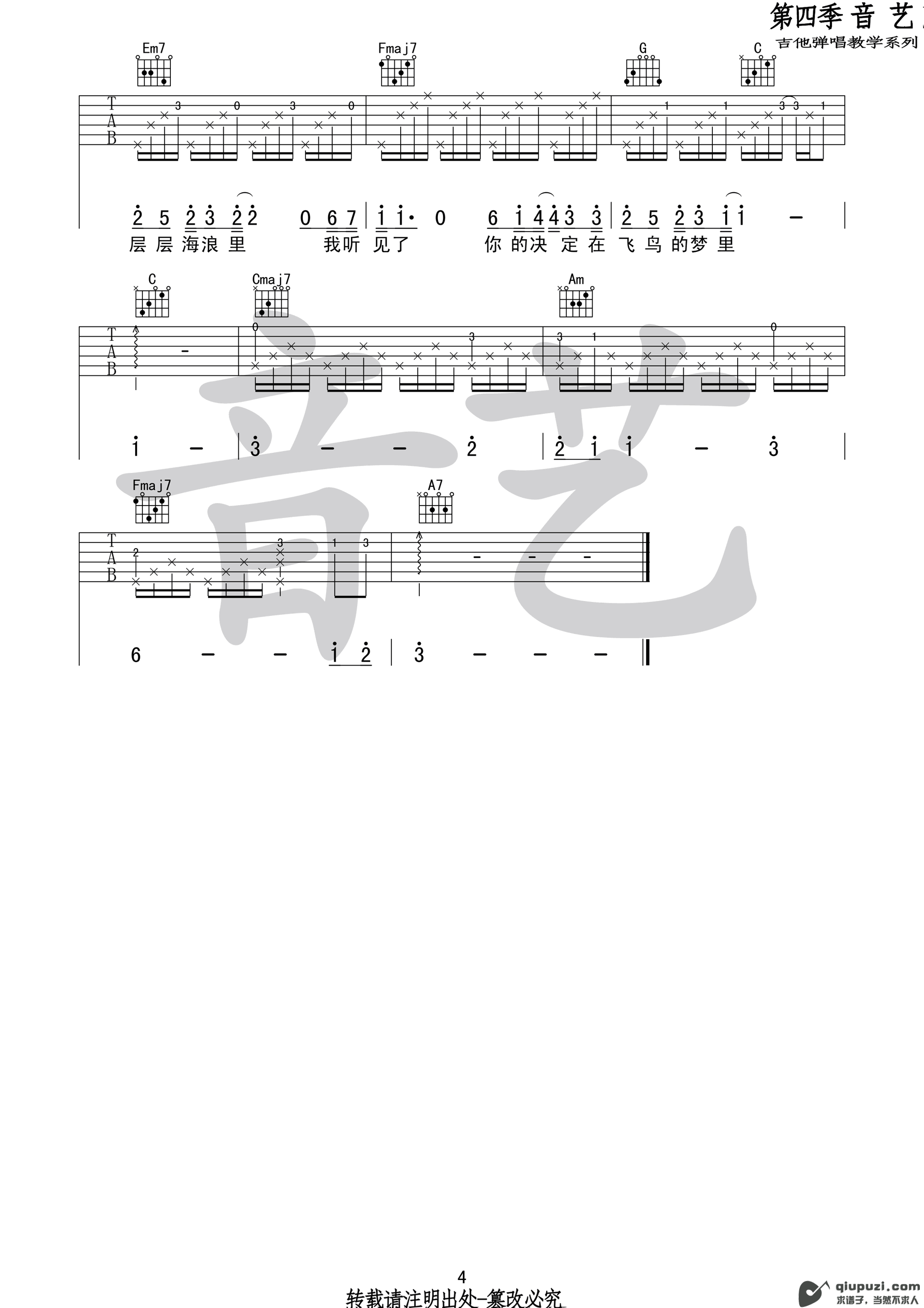 吉他谱 4