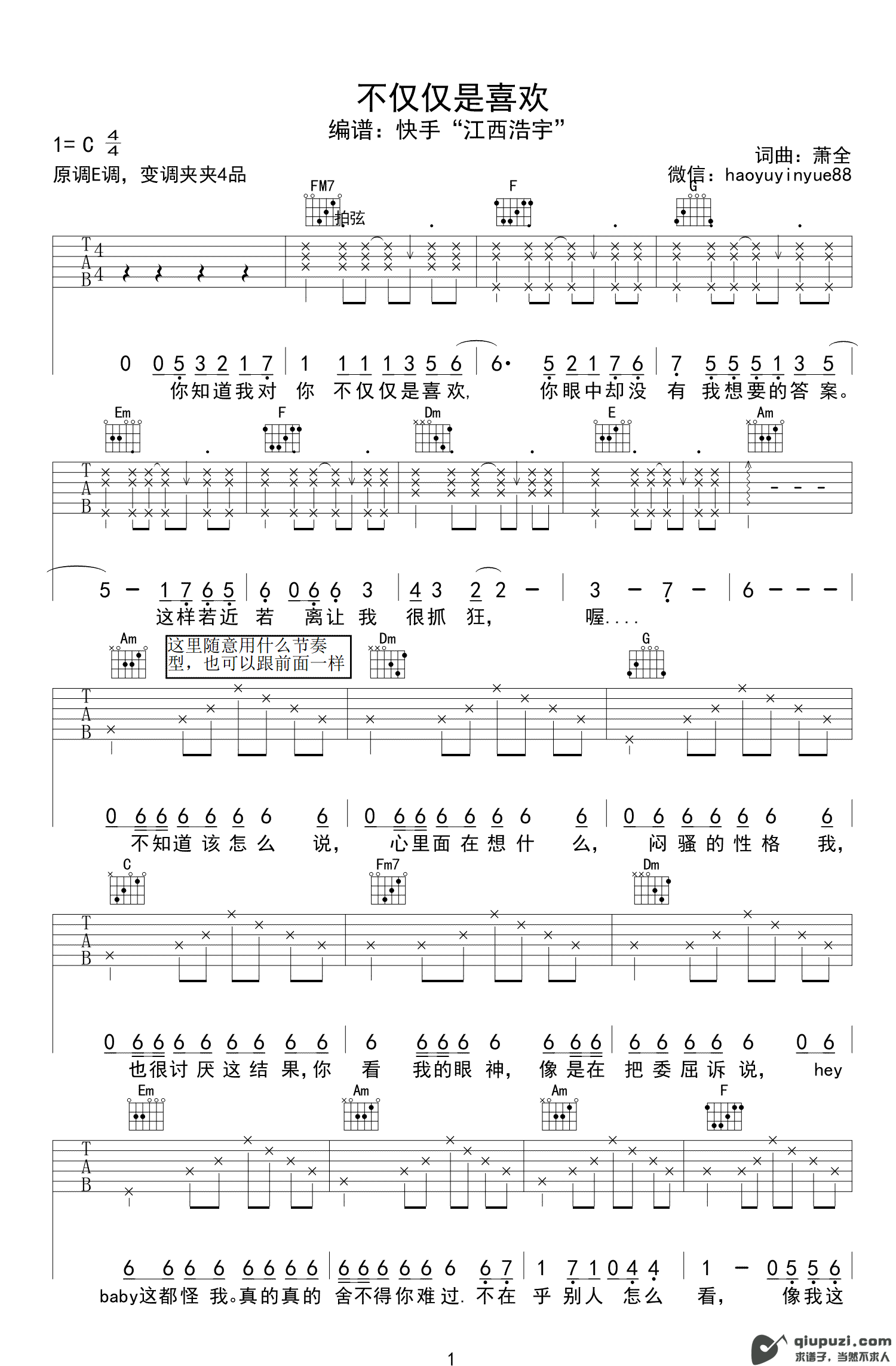 吉他谱 1
