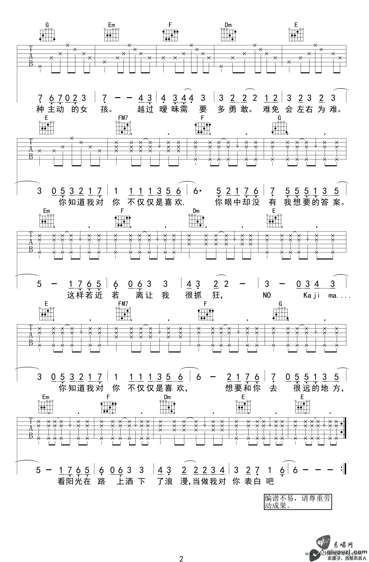 吉他谱 2