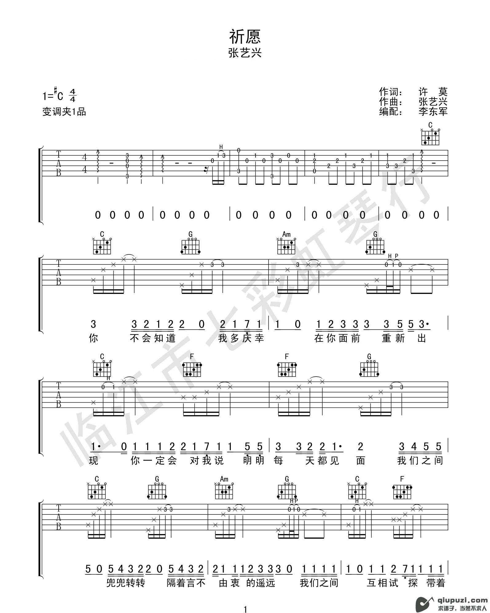 吉他谱 1