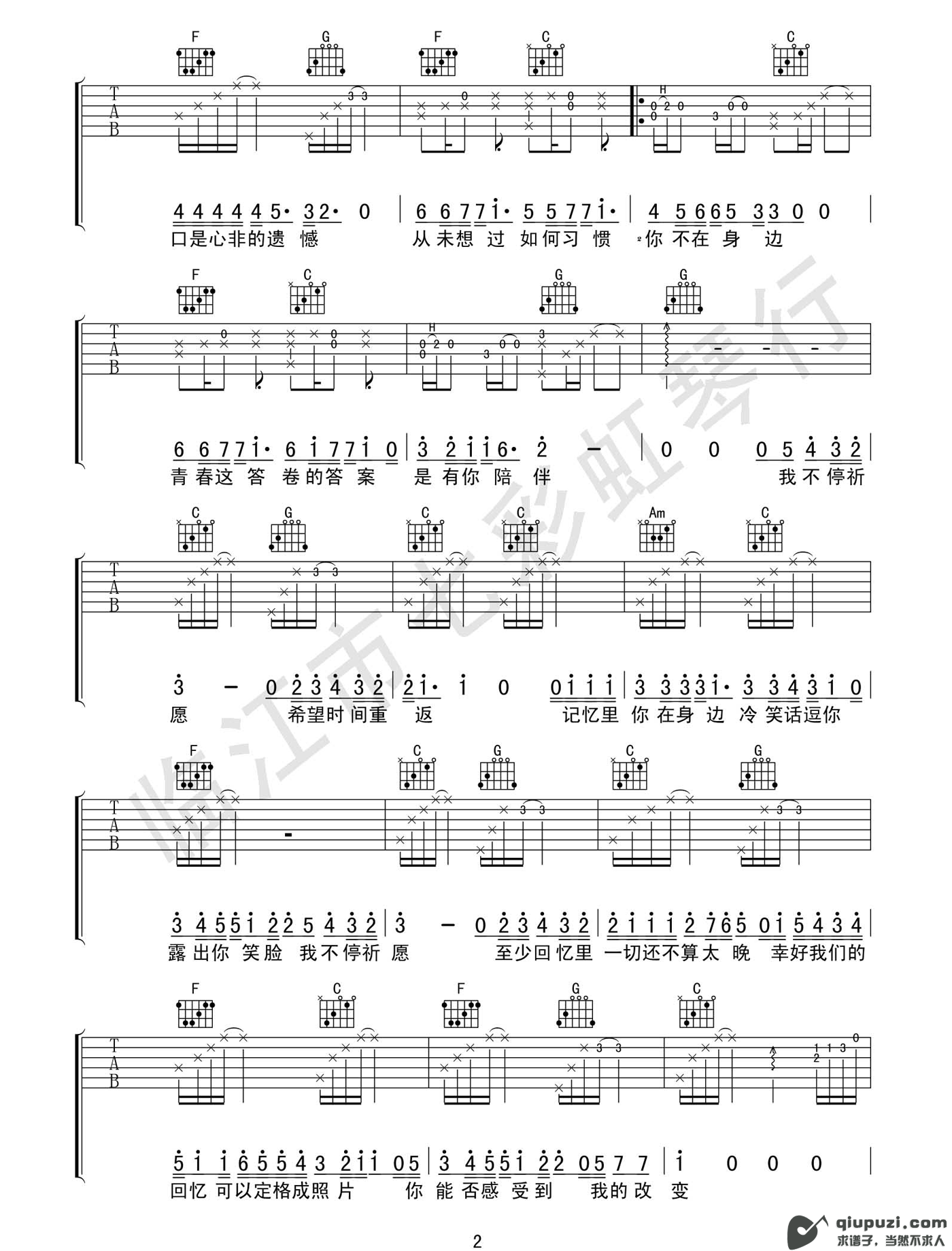 吉他谱 2