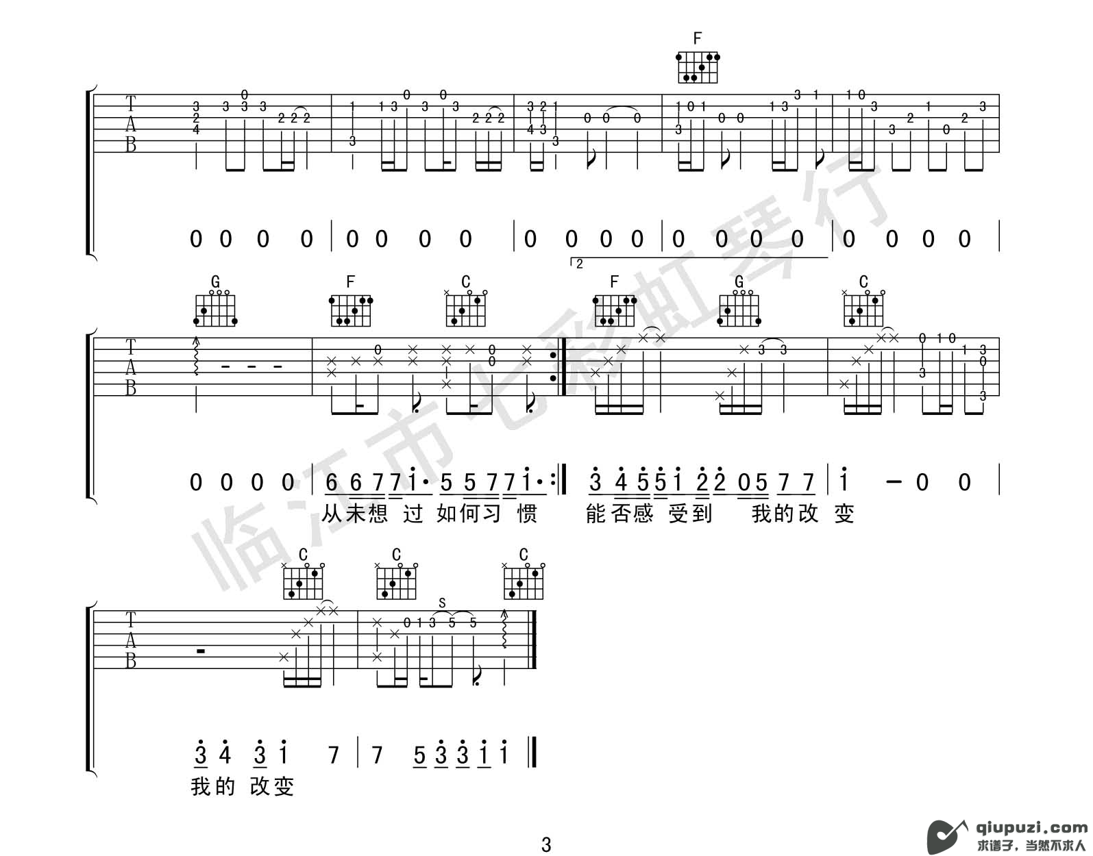 吉他谱 3