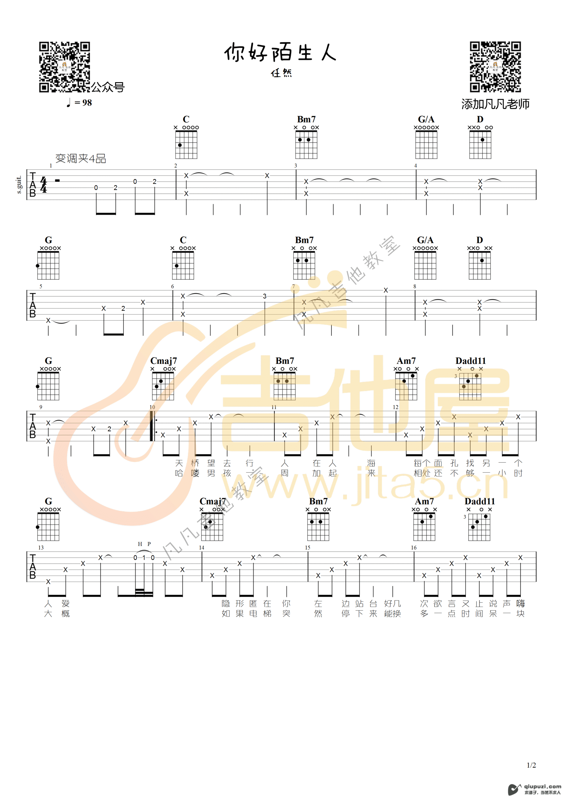 吉他谱 1